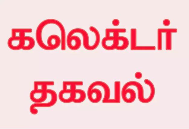 மக்களே….! பொங்கல் பரிசு தொகுப்பு குறித்த புகார்களை தெரிவிக்க…. இதோ எளிய வழி….!!!!