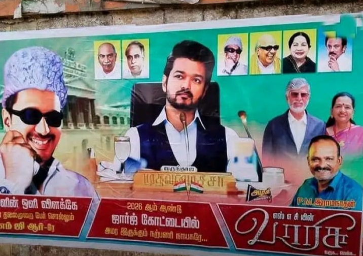 நடிகர் விஜய் திமுக உடன் இணைகிறாரா?…. சற்றுமுன் வெளியான புதிய பரபரப்பு தகவல்….!!!!