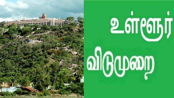 பழனி குடமுழுக்கு விழா: இன்று(ஜன.,27) திண்டுக்கல் மாவட்டத்திற்கு விடுமுறை அறிவிப்பு…!!!