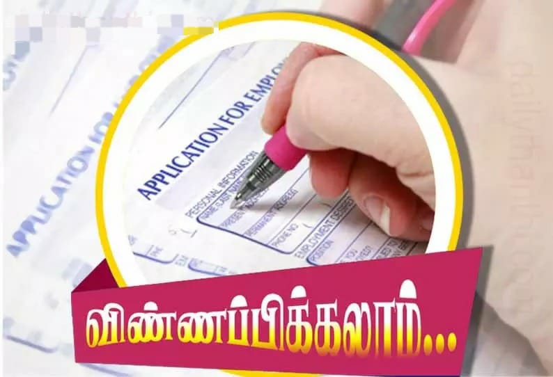 வாலிபர்களே ரெடியா…? பயிற்சி பெற்று விமான நிலையத்தில் பணிபுரிய வாய்ப்பு…. மாவட்ட நிர்வாகத்தின் அறிவிப்பு…!!