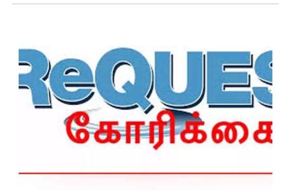 சிப்காட் அமைக்கும் திட்டத்தை தடை செய்ய வேண்டும்… கலெக்டரிடம் மனு கொடுத்த பொதுமக்கள்…!!!!