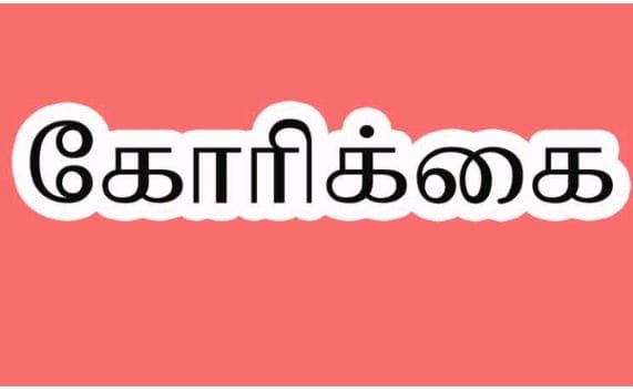 சாய்ந்த நிலையில் இருந்த மின்கம்பங்கள் சீரமைப்பு… நிம்மதி அடைந்த பொதுமக்கள்…!!!!