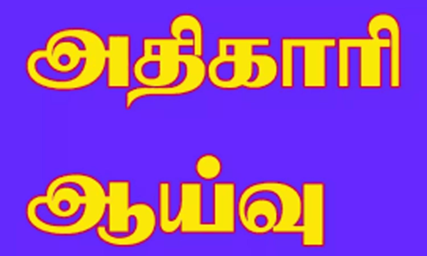 பிற்படுத்தப்பட்டோர் நல மாணவர் விடுதியில் கலெக்டர் திடீர் ஆய்வு… அலுவலர்களுக்கு அறிவுறுத்தல்…!!!!