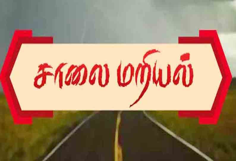 நான்கு இடங்களில் சாலை மறியல் நடத்த தீர்மானம்.. இந்திய கம்யூனிஸ்ட் கூட்டத்தில் முடிவு…!!!!!