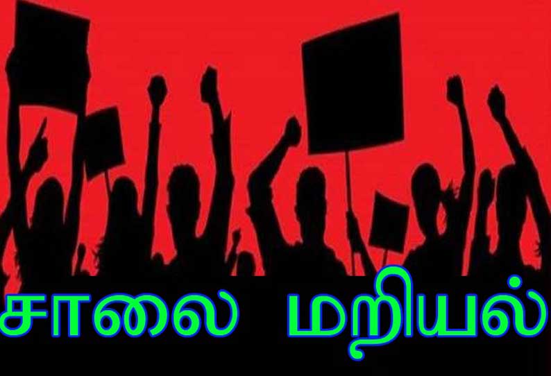 சேதமடைந்த நெற்பயிர்கள்… சாலை மறியலில் ஈடுபட்ட விவசாயிகள்…!!!!!