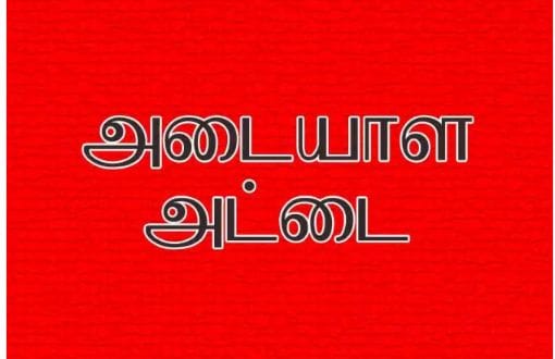 மாற்றுத்திறனாளிகளுக்கான அடையாள அட்டை வழங்கும் நிகழ்ச்சி….!!!!