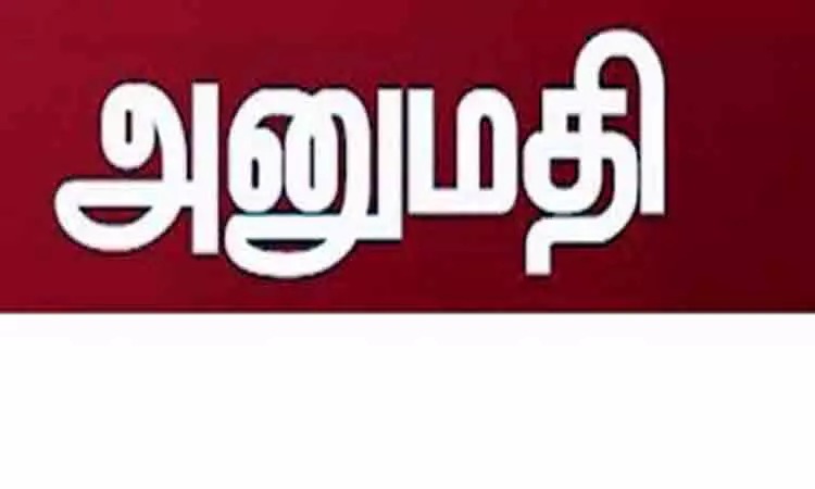 கலெக்டரிடம் அனுமதி பெற வேண்டும்….  எதற்கு தெரியுமா…? அரசு அலுவலர்களுக்கு ஷாக் நியூஸ்….!!!