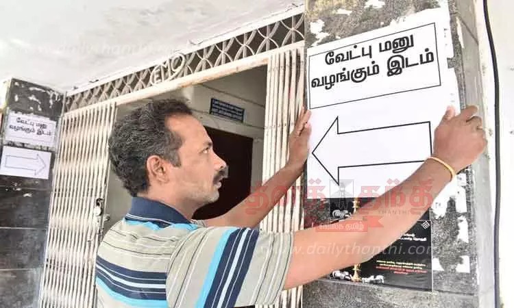 ஈரோடு இடைத்தேர்தல்: வேட்புமனு தாக்கல் செய்ய இன்று கடைசி நாள்..!!!