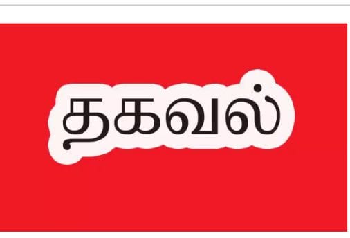 ஆமைகளை பாதுகாக்க புதிய செயலி அறிமுகம்… வனசரக அலுவலர் தகவல்…!!!!