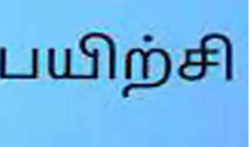 வேளாண்மை நவீனமாக்குதல் திட்டம்.. தொழில்நுட்பங்கள் குறித்து விவசாயிகளுக்கு பயிற்சி…!!!!