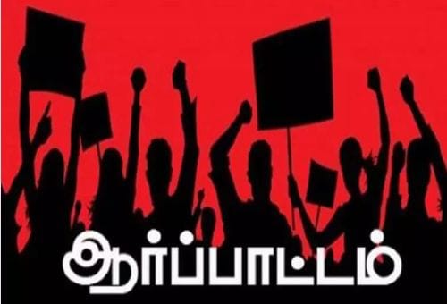 வீட்டுமனை பட்டா வழங்க வேண்டும்… கலெக்டர் அலுவலகம் முன்பாக தர்ணாவில் ஈடுபட்ட பெண்கள்…!!!!!