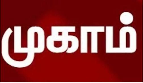 பட்டுக்கோட்டை அஞ்சல் கோட்டத்தில் ஆதார் சிறப்பு முகாம்… வெளியான தகவல்…!!!!