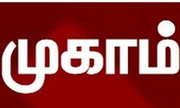 மக்கள் குறைதீர்க்கும் முகாம்… பொதுமக்களுக்கு போலீஸ் சூப்பிரண்டு அறிவுறுத்தல்…!!!!