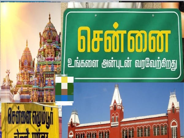 அசிங்கமா இருக்கு குமாரு..! கடைசி இடத்தில் சென்னை!!