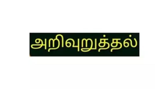 பேரவை கூட்டம்… கிராம கோவில் பூசாரிகளுக்கு ரூ.10 ஆயிரம் ஊக்கத்தொகை வழங்க வலியுறுத்தல்…!!!!