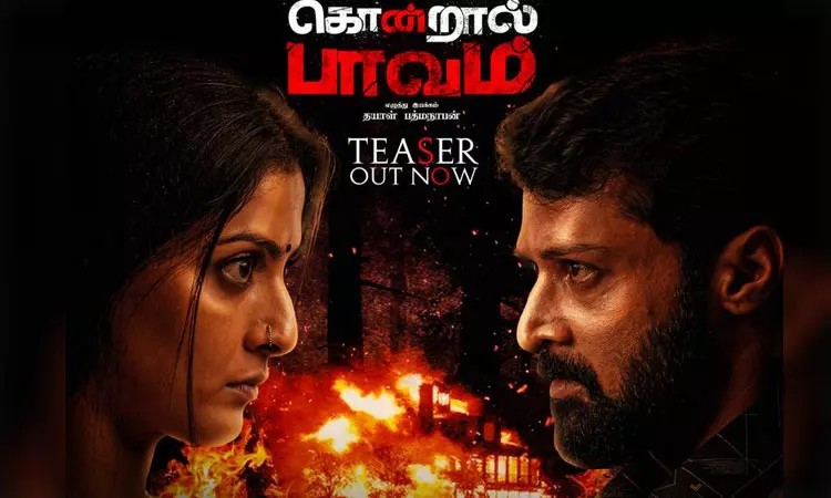 வரலட்சுமியின் “கொன்றால் பாவம்”…. வெளியானது டீசர்…. வைரலாக்கும் ரசிகர்கள்….!!!!!