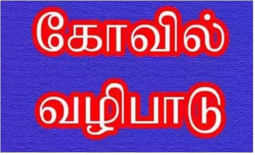 ஆஞ்சநேயர் கோவில்களில் சிறப்பு வழிபாடு… குவிந்த பக்தர்கள் கூட்டம்…!!!!!