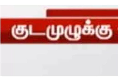 லட்சுமி நாராயண பெருமாள் கோவில் குடமுழுக்கு… குவிந்த பக்தர்கள் கூட்டம்…!!!