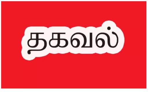 எள் சாகுபடியில் அதிக மகசூல் பெறுவது எப்படி…? வேளாண்மை உதவி இயக்குனர் தகவல்…!!!!!