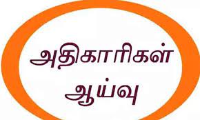 அரசு ஆரம்ப சுகாதார நிலையத்தில் கலெக்டர் திடீர் ஆய்வு… மருத்துவர்களுக்கு அறிவுறுத்தல்…!!!!