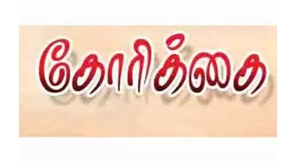 ரேஷன் கடைக்கு புதிய கட்டிடம் கட்ட வேண்டும்… அரசுக்கு கோரிக்கை விடுக்கும் பொதுமக்கள்…!!!!!