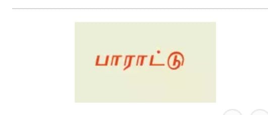 இந்த மனசு தான் சார் கடவுள்… பஸ் ஊழியருக்கு குவிந்த பாராட்டுக்கள்…!!!!