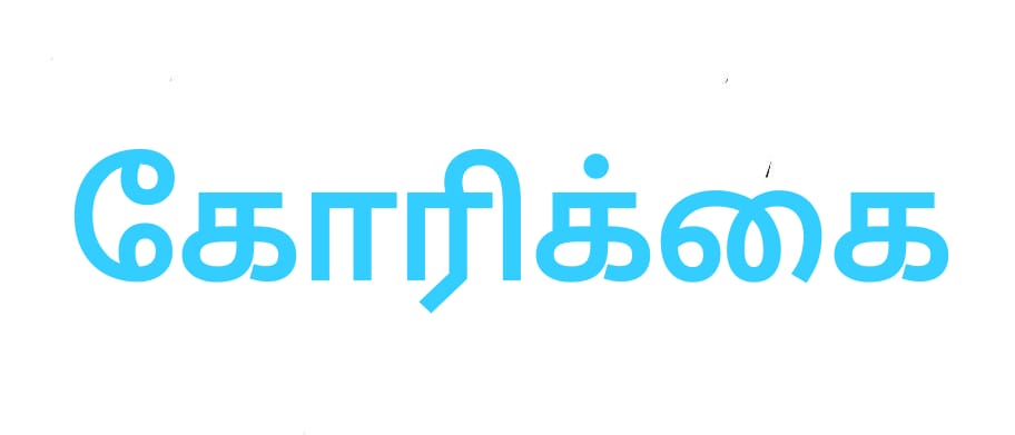 “நெற்பயிர்களுக்கு உரிய இழப்பீடு வழங்க வேண்டும்”… விவசாயிகள் சங்கம் அரசுக்கு கோரிக்கை…!!!