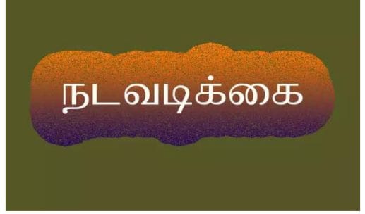 மாற்று வழித்தடத்தில் இயக்கப்படும் மினி பஸ்கள்… கிராம மக்கள் அவதி…!!!!!