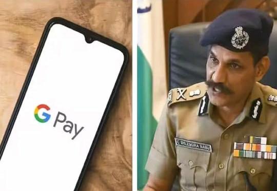 மக்களே உஷார்!…. GPay மூலம் மோசடி…. காவல்துறை எச்சரிக்கை அறிவிப்பு…..!!!!