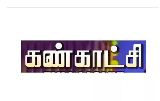 திருவாரூர் நகராட்சி பள்ளிகளுக்கான அறிவியல் கண்காட்சி… கலந்து கொண்ட மாணவ மாணவிகள்…!!!!!!