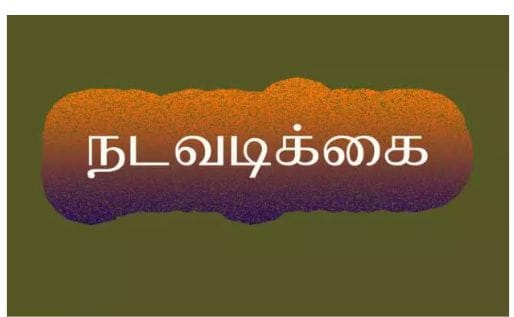 அதிக பாரங்களை ஏற்றிச்செல்லும் வாகனங்களுக்கு… போலீஸ் சூப்பிரண்டு எச்சரிக்கை…!!!!