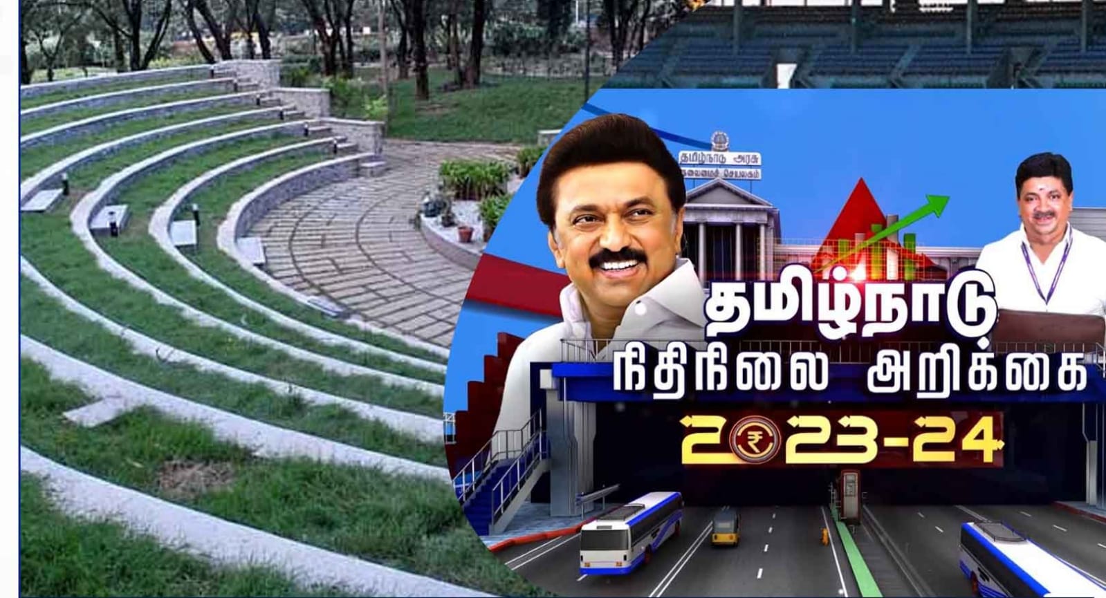 கோவையில் செம்மொழி பூங்கா…. பட்ஜெட்டில் ரூ. 172 கோடி நிதி ஒதுக்கீடு…. நிதி அமைச்சர் பிடிஆர்…!!!