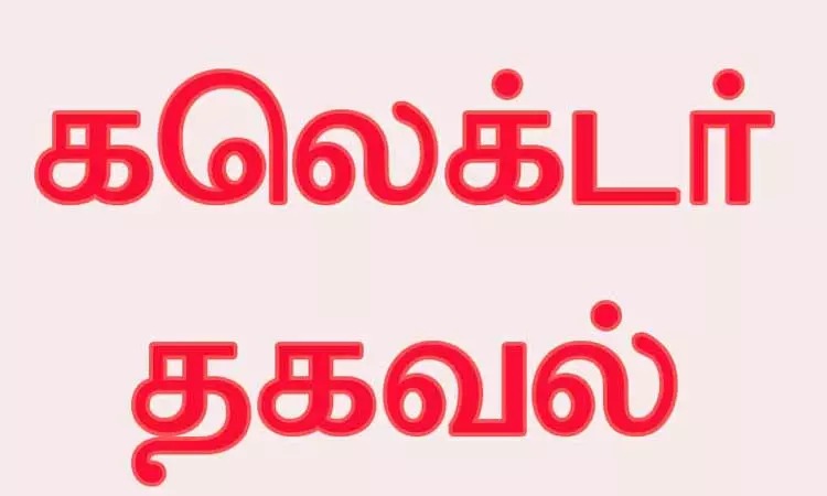 மாற்றுத்திறனாளிகளுக்கான செம சூப்பர் வாய்ப்பு….  சிறப்பு முகாம்…. மிஸ் பண்ணிடாதீங்க…!!!!