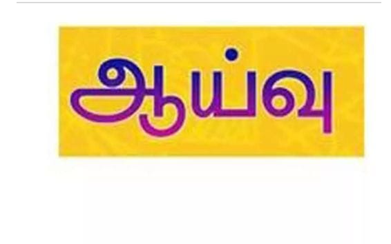 போலீஸ் சூப்பிரண்டு அலுவலகத்தில் பெட்டிசன் மேளா… 27 மனுக்களுக்கு உடனடி தீர்வு…!!!!