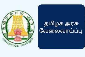 உடனே போங்க…! மொத்தம் 500 காலிப்பணியிடங்கள்…. தமிழ்நாடு பொதுப்பணித்துறையில் வேலை…. இன்றே கடைசி நாள்…!!