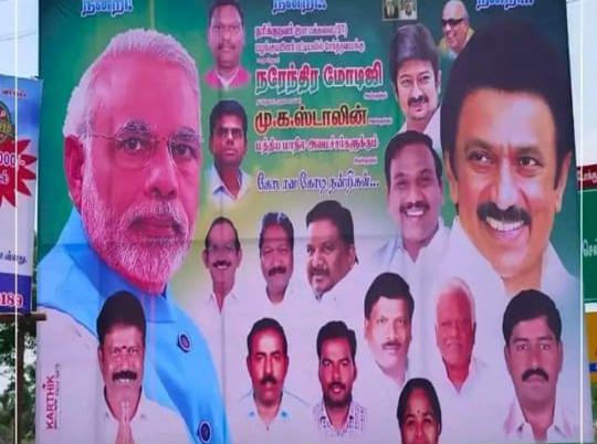 திமுக பேனரில் பிரதமர் மோடி, அண்ணாமலை…. இணையத்தில் வைரல்….!!!!