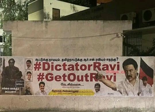 தமிழ்நாட்டுக்கு ஆர்.என்.ரவி எதற்கு? #DictatorRavi, #GetoutRavi…. பரபரப்பை கிளப்பிய போஸ்டர்…..!!!!