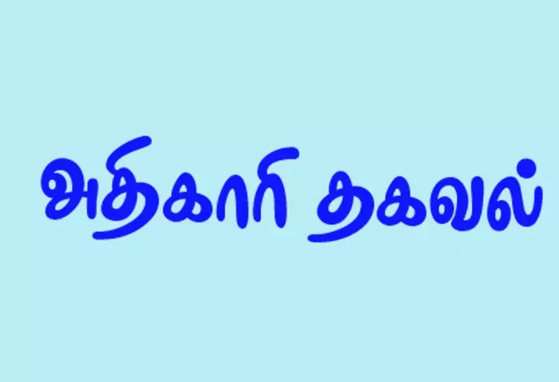 தபால் நிலையங்களில்…. பெண்களுக்கான சிறப்பு சேமிப்பு திட்டம்…. அதிகாரியின் சூப்பர் அறிவிப்பு…!!