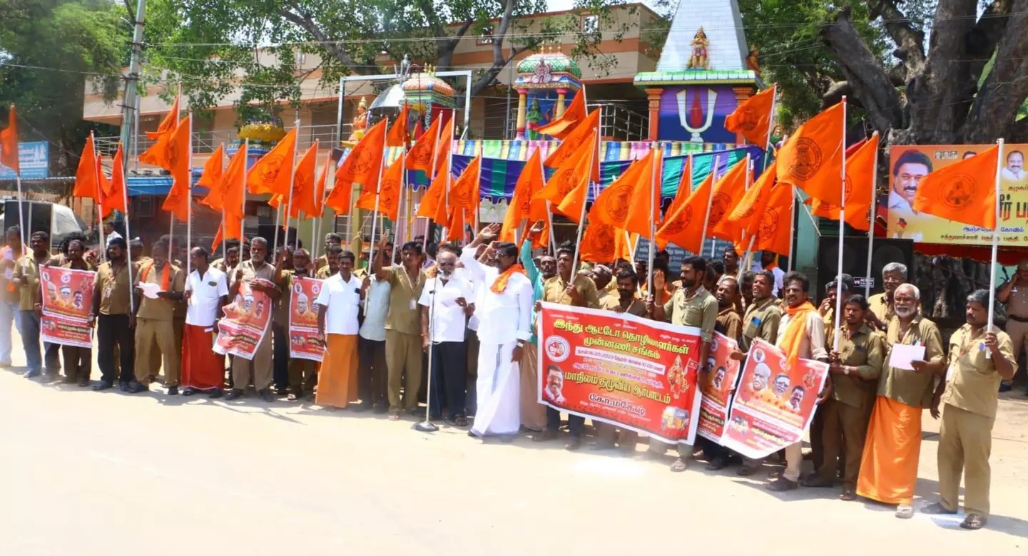 பல்வேறு கோரிக்கைகளை வலியுறுத்தி…  இந்து ஆட்டோ தொழிலாளர்கள் முன்னணி சங்கத்தினர் ஆர்ப்பாட்டம்…!!