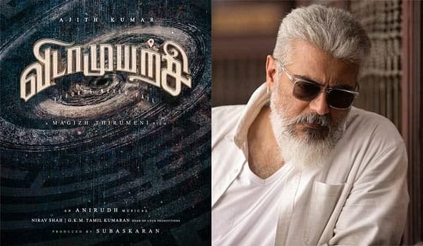 தல அஜித் நடிக்கும் “விடாமுயற்சி” படத்திற்கு வாழ்த்து தெரிவித்த விக்னேஷ் சிவன்… ரசிகர்கள் நெகிழ்ச்சி…!!!