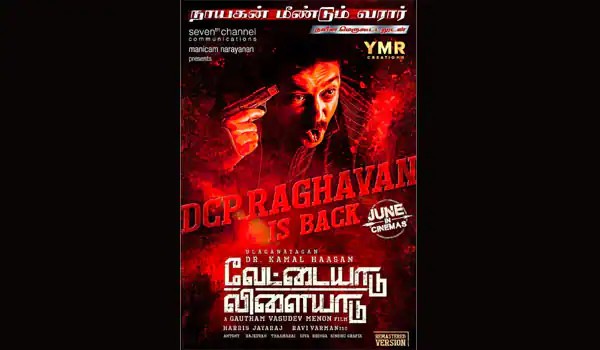 மீண்டும் ரீரிலீஸ் ஆகும் கமல் படம்…. படக்குழு வெளியிட்ட அறிவிப்பு…. எதிர்பார்ப்பில் ரசிகர்கள்….!!!!