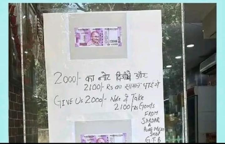 2000 ரூபாய் நோட்டுக்கு அதிரடியான ஆஃபர்…. புத்திசாலித்தனமாக அறிவிப்பு வெளியிட்ட கடைக்காரர்…!!!