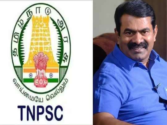 “டிஎன்பிசி தேர்வுகள் மூலம் வருடத்திற்கு 30,000 காலி பணியிடங்களை நிரப்புக”…. தமிழக அரசுக்கு சீமான் கோரிக்கை..!!!