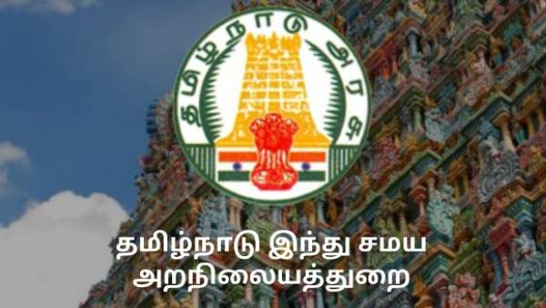 தமிழ் தெரிந்தால் போதும்…. இந்து சமய அறநிலையத்துறையில் வேலை…. உடனே அப்ளை பண்ணுங்க…!!!