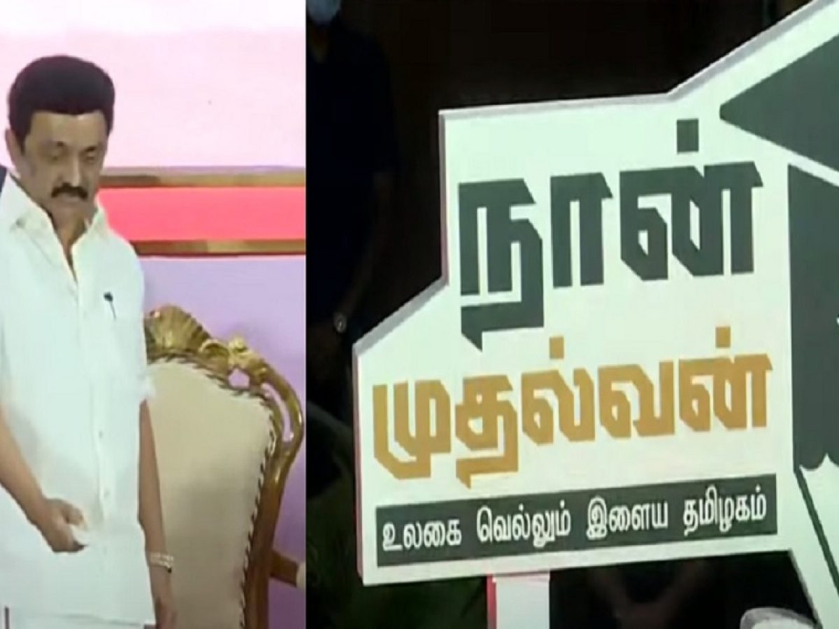 “நான் முதல்வன் திட்டம்”…. தமிழகத்தில் 1.20 லட்சம் மாணவர்களுக்கு வேலை…. அசத்தும் அரசு….!!!