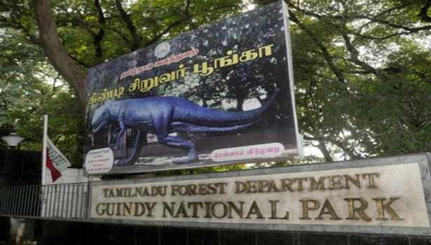 சென்னை கிண்டி சிறுவர் பூங்கா ஜூன் 19 முதல் 6 மாதங்களுக்கு மூடல்… தமிழக அரசு அறிவிப்பு…!!!