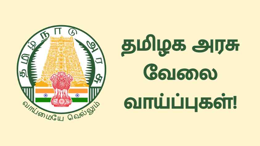 Agricultural Scientists Recruitment Board இல் 260 காலிப்பணியிடங்கள்…. உடனே விண்ணப்பிக்கவும்…!!