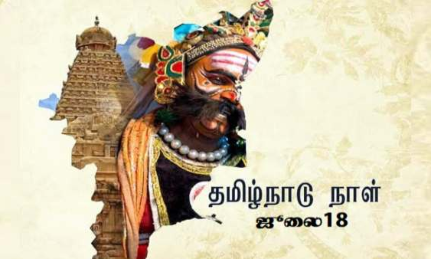 ஜூலை 18 – “தமிழ்நாடு நாள்”… இன்று முதல் அனைத்து மாவட்டங்களிலும் ஜூலை 23 வரை புகைப்பட கண்காட்சி… அரசு அறிவிப்பு…!!