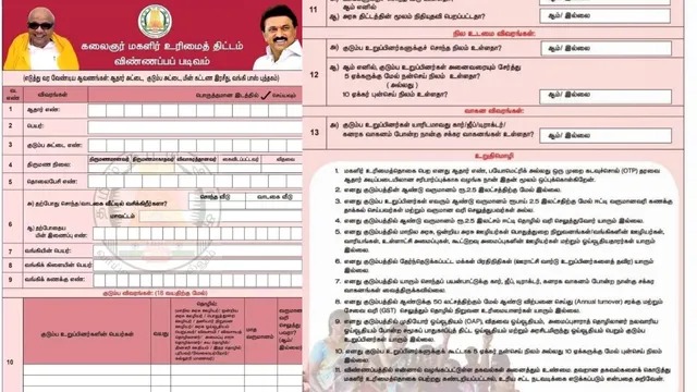 தமிழகமே எதிர்பார்ப்பு…! ரூ.1000 பெற நாளை முதல் டோக்கன் விநியோகம்…. பெண்களே ரெடியா…??