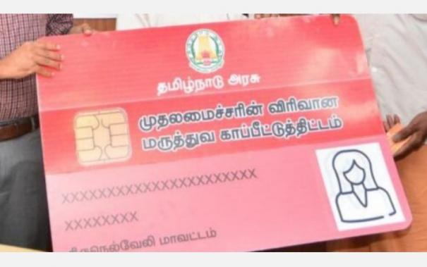 உங்க கிட்ட மருத்துவ காப்பீடு இல்லையா…? கவலையை விடுங்க… புதிய திட்டம் அறிமுகம்..!!